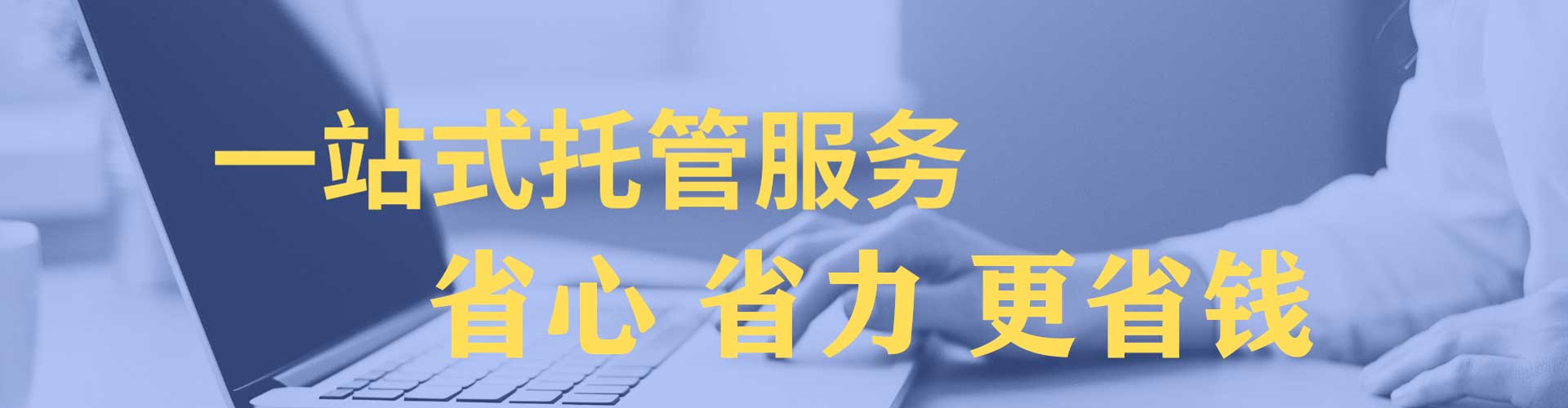 让胡路信息流运营
